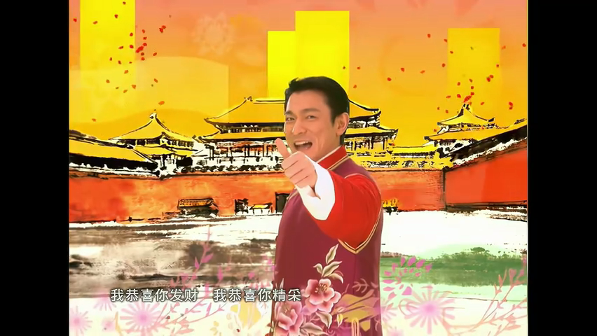 恭喜你发财